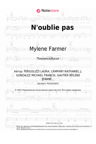 undefined LP, Mylene Farmer - N'oublie pas