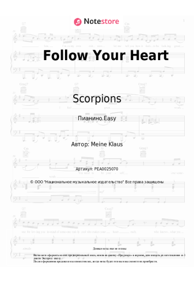 undefined Scorpions - Follow Your Heart
