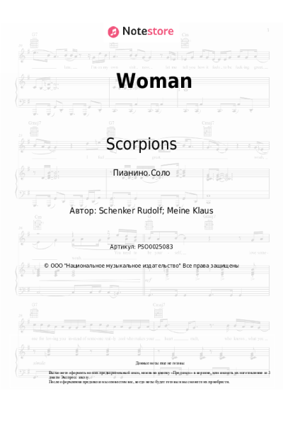undefined Scorpions - Woman