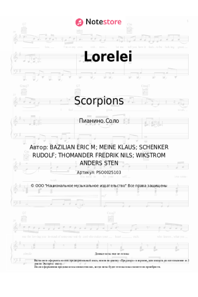 undefined Scorpions - Lorelei