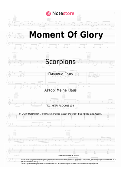 undefined Scorpions - Moment Of Glory