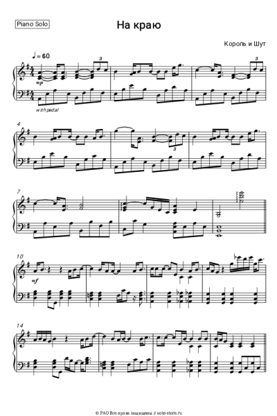 undefined Король и Шут - На Краю (Последняя ария Тодда)