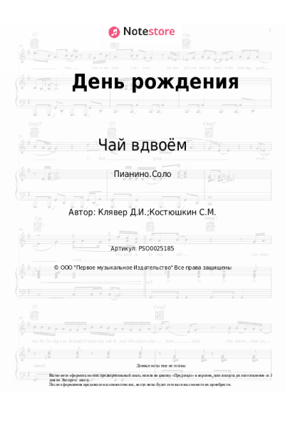 undefined Чай вдвоём - День рождения