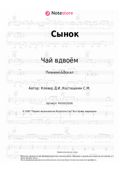 undefined Чай вдвоём - Сынок