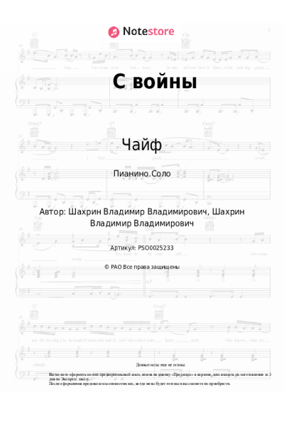 undefined Чайф - С войны