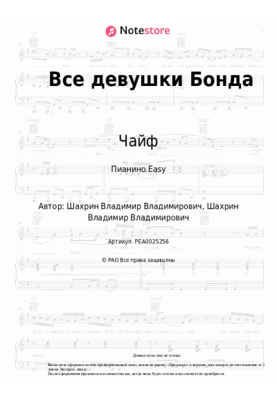 undefined Чайф - Все девушки Бонда