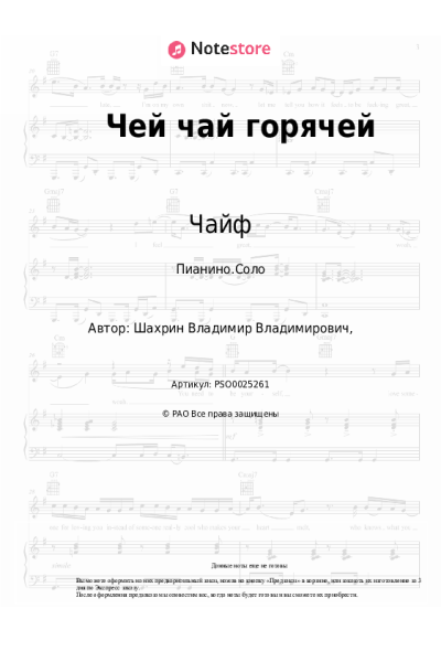 undefined Чайф - Чей чай горячей