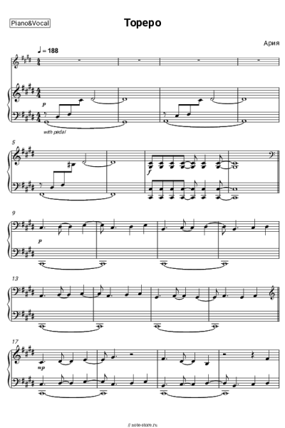 Ноты, аккорды Ария - Тореро