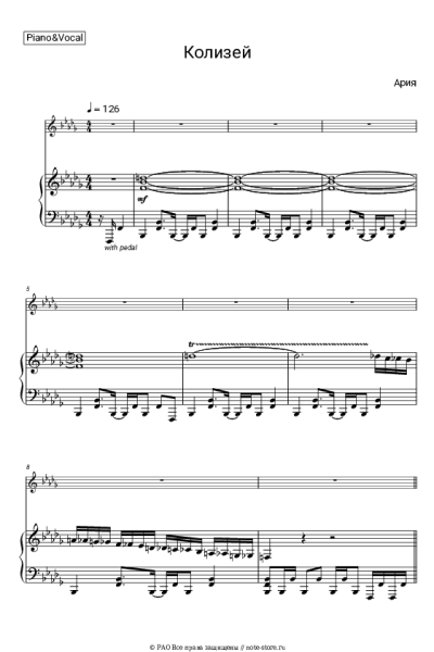 Ноты, аккорды Ария - Колизей