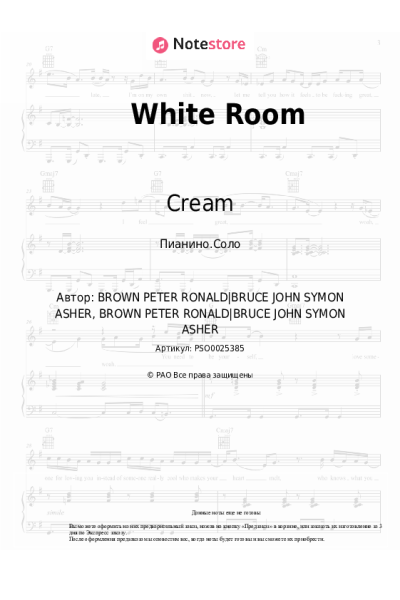 Ноты, аккорды Cream - White Room