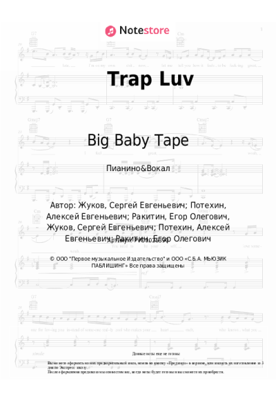 undefined Big Baby Tape - Trap Luv