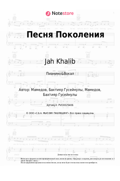 undefined Jah Khalib - Песня Поколения