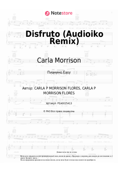 Ноты, аккорды Carla Morrison - Disfruto (Audioiko Remix)