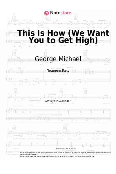 undefined George Michael - This Is How (We Want You to Get High)