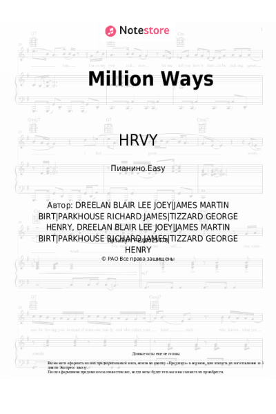 Ноты, аккорды HRVY - Million Ways