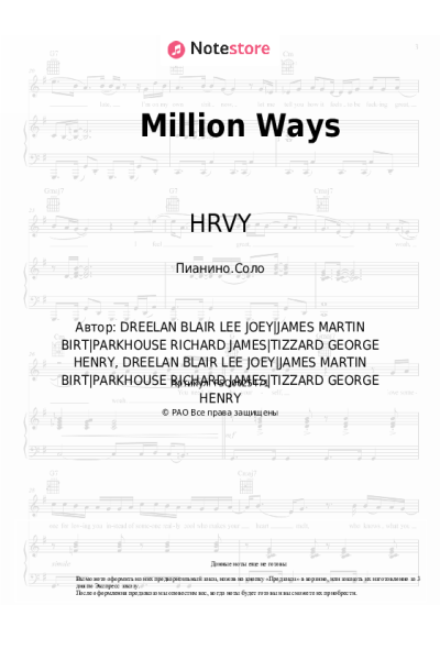Ноты, аккорды HRVY - Million Ways