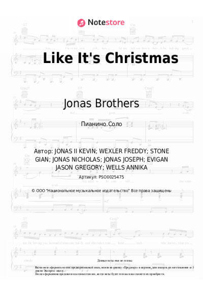 Ноты, аккорды Jonas Brothers - Like It's Christmas