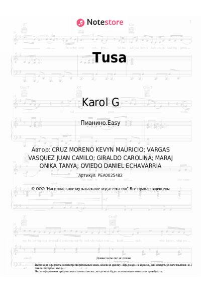 undefined Nicki Minaj, Karol G - Tusa