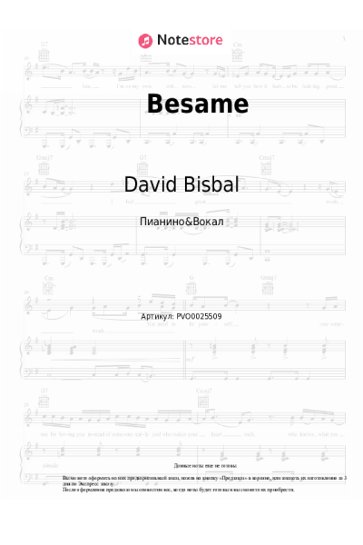 Ноты, аккорды David Bisbal, Juan Magan - Besame