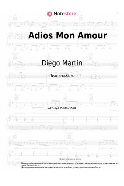Ноты, аккорды Diego Martin - Adios Mon Amour