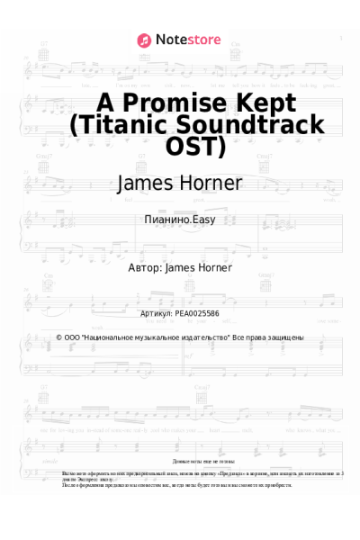 undefined James Horner - A Promise Kept (Titanic Soundtrack OST)