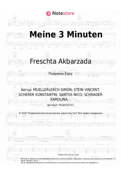 undefined Sido, Freschta Akbarzada - Meine 3 Minuten