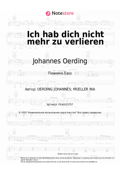 undefined Johannes Oerding, Ina Müller - Ich hab dich nicht mehr zu verlieren