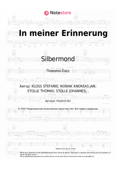 undefined Silbermond - In meiner Erinnerung