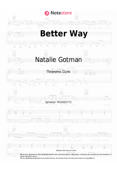 Ноты, аккорды Natalie Gotman - Better Way