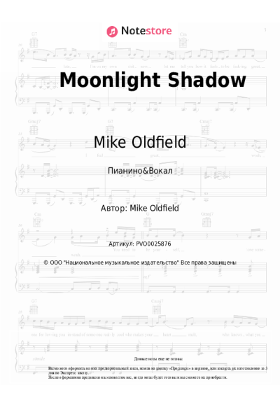 undefined Maggie Reilly, Mike Oldfield - Moonlight Shadow