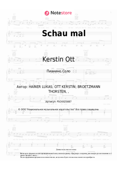 undefined Kerstin Ott - Schau mal