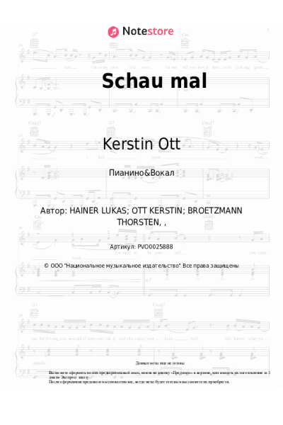 undefined Kerstin Ott - Schau mal
