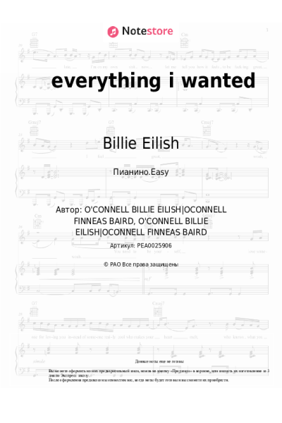 undefined Billie Eilish - everything i wanted