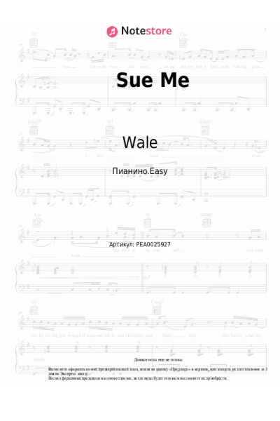 undefined Wale - Sue Me