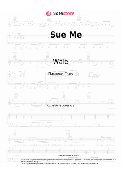 undefined Wale - Sue Me
