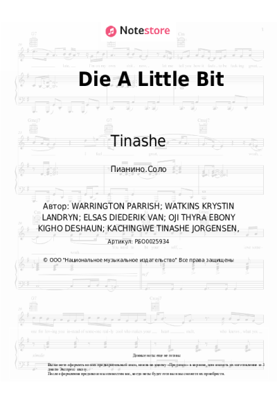 Ноты, аккорды Tinashe, Ms Banks - Die A Little Bit