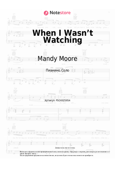 undefined Mandy Moore - When I Wasn’t Watching