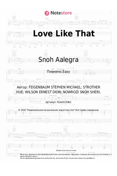 Ноты, аккорды Snoh Aalegra - Love Like That
