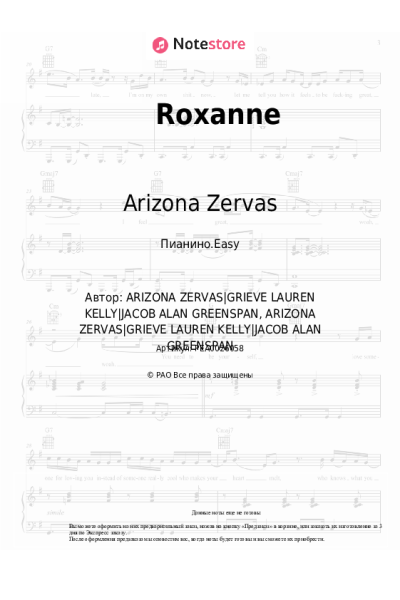 Ноты, аккорды Arizona Zervas - Roxanne