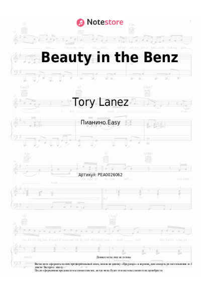 undefined Snoop Dogg, Tory Lanez - Beauty in the Benz