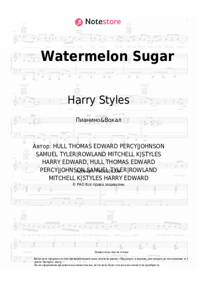 undefined Harry Styles - Watermelon Sugar