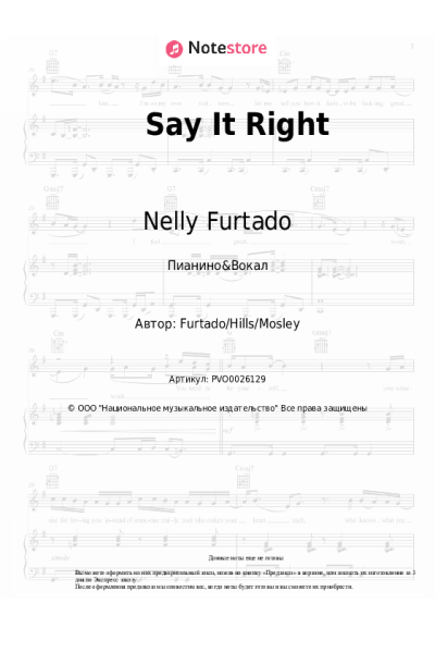 Ноты, аккорды Nelly Furtado - Say It Right
