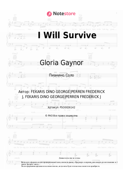 Ноты, аккорды Gloria Gaynor - I Will Survive