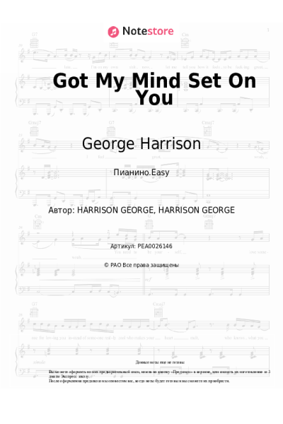 Ноты, аккорды George Harrison - Got My Mind Set On You