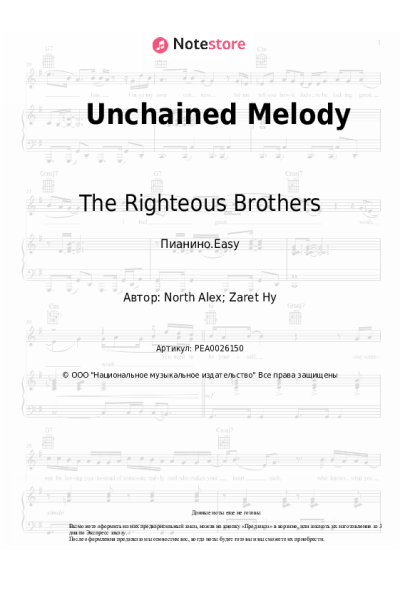 undefined The Righteous Brothers - Unchained Melody