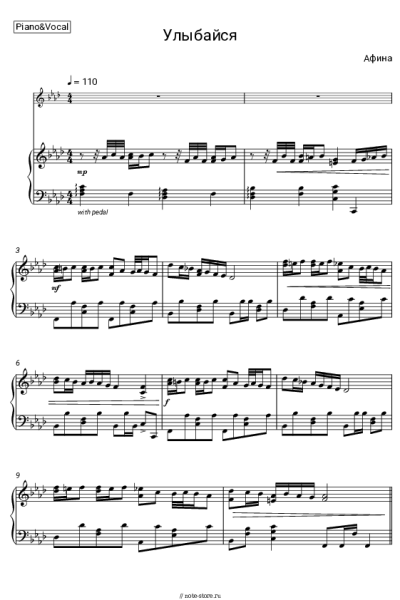 Ноты, аккорды Афина - Улыбайся
