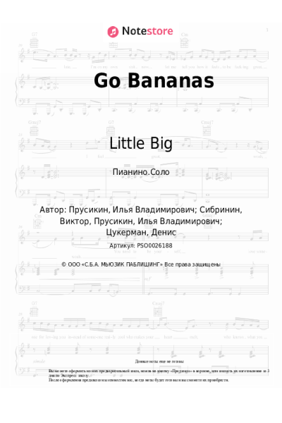 Ноты, аккорды Little Big - Go Bananas
