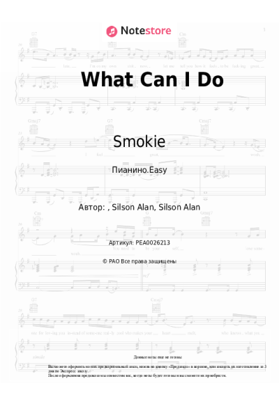undefined Smokie - What Can I Do