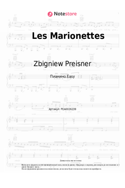 Ноты, аккорды Zbigniew Preisner - Les Marionettes