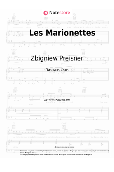 Ноты, аккорды Zbigniew Preisner - Les Marionettes